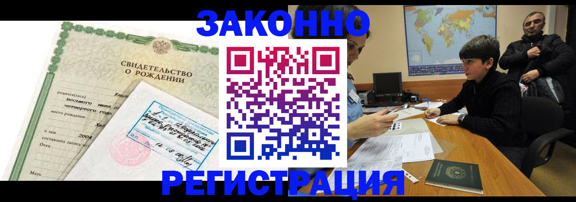 временная регистрация купить в Онеге